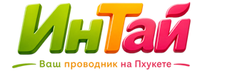 Ваш проводник на Пхукете: недвижимость, визы, бизнес | коПхукет-Вбр 2026